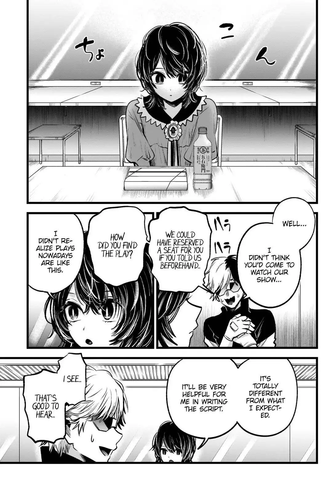 Oshi no Ko Chapter 49 5